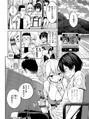 [八尋ぽち] まん♡ぱい〜特濃スケベスト〜 [DL版]_178