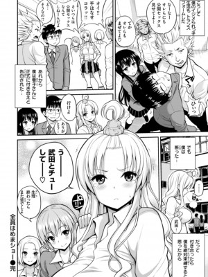 [八尋ぽち] まん♡ぱい〜特濃スケベスト〜 [DL版]_262