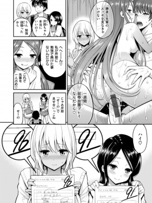 [八尋ぽち] まん♡ぱい〜特濃スケベスト〜 [DL版]_108