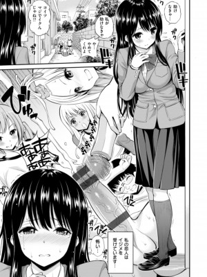 [八尋ぽち] まん♡ぱい〜特濃スケベスト〜 [DL版]_219