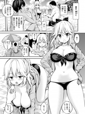 [八尋ぽち] まん♡ぱい〜特濃スケベスト〜 [DL版]_159