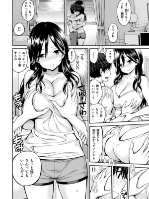 [八尋ぽち] まん♡ぱい〜特濃スケベスト〜 [DL版]_146