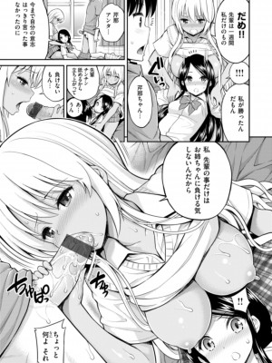 [八尋ぽち] まん♡ぱい〜特濃スケベスト〜 [DL版]_111