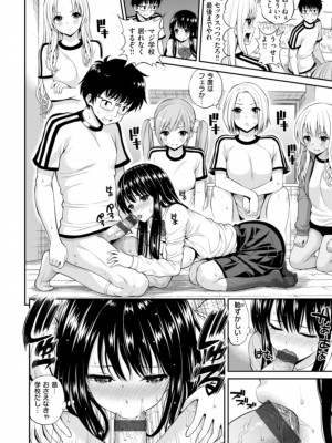 [八尋ぽち] まん♡ぱい〜特濃スケベスト〜 [DL版]_228