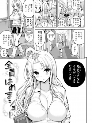 [八尋ぽち] まん♡ぱい〜特濃スケベスト〜 [DL版]_241