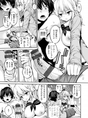 [八尋ぽち] まん♡ぱい〜特濃スケベスト〜 [DL版]_165