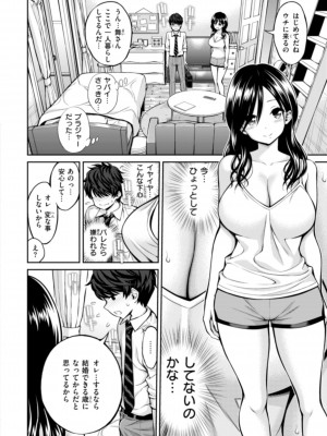 [八尋ぽち] まん♡ぱい〜特濃スケベスト〜 [DL版]_144