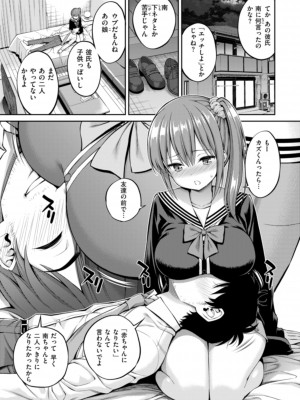 [八尋ぽち] まん♡ぱい〜特濃スケベスト〜 [DL版]_203