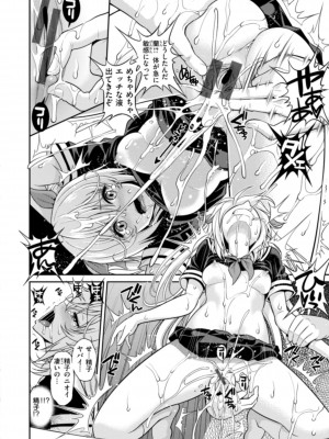 [八尋ぽち] まん♡ぱい〜特濃スケベスト〜 [DL版]_054