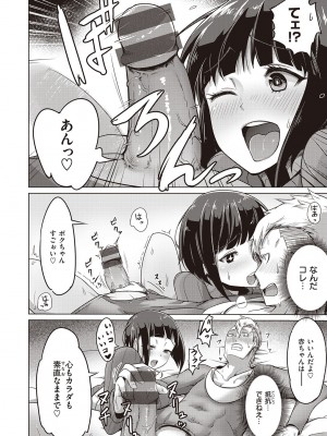 [EROKI] 生まれなおしプログラム_010