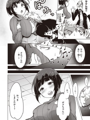 [EROKI] 生まれなおしプログラム_006