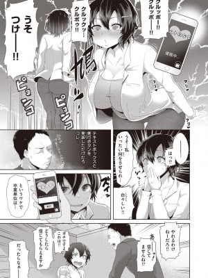 [EROKI] 生まれなおしプログラム_085