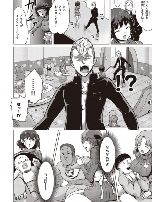 [EROKI] 生まれなおしプログラム_004
