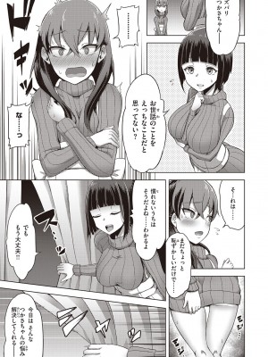 [EROKI] 生まれなおしプログラム_031