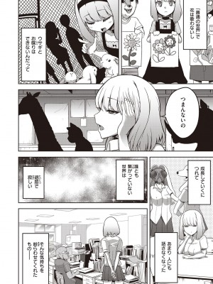 [EROKI] 生まれなおしプログラム_048