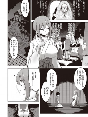 [EROKI] 生まれなおしプログラム_066