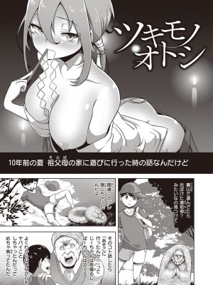 [EROKI] 生まれなおしプログラム_065