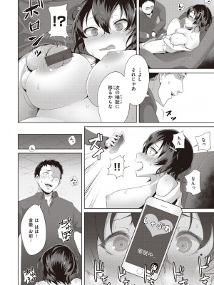 [EROKI] 生まれなおしプログラム_090