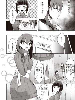 [EROKI] 生まれなおしプログラム_030