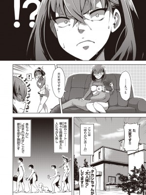 [EROKI] 生まれなおしプログラム_028