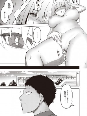 [EROKI] 生まれなおしプログラム_063