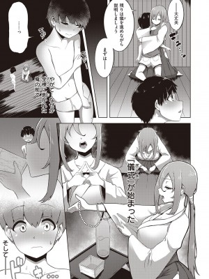 [EROKI] 生まれなおしプログラム_067