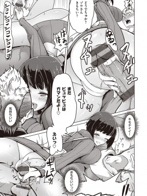 [EROKI] 生まれなおしプログラム_011