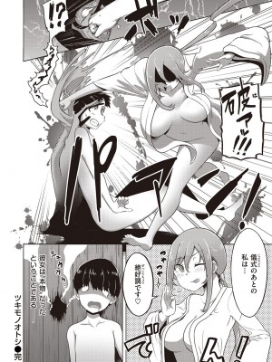 [EROKI] 生まれなおしプログラム_082