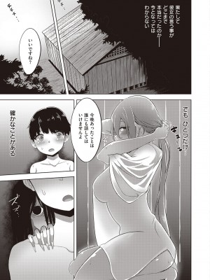 [EROKI] 生まれなおしプログラム_081