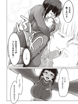 [EROKI] 生まれなおしプログラム_008