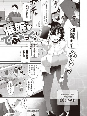 [EROKI] 生まれなおしプログラム_083