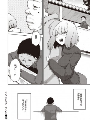 [EROKI] 生まれなおしプログラム_064