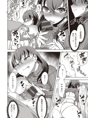 [EROKI] 生まれなおしプログラム_036