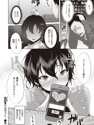 [EROKI] 生まれなおしプログラム_100