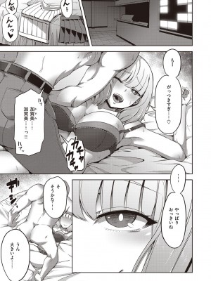 [EROKI] 生まれなおしプログラム_045