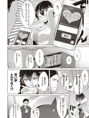 [EROKI] 生まれなおしプログラム_084