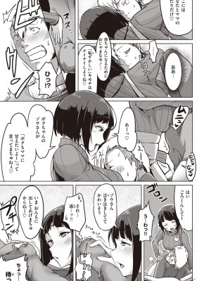 [EROKI] 生まれなおしプログラム_009