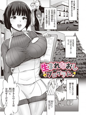 [EROKI] 生まれなおしプログラム_003