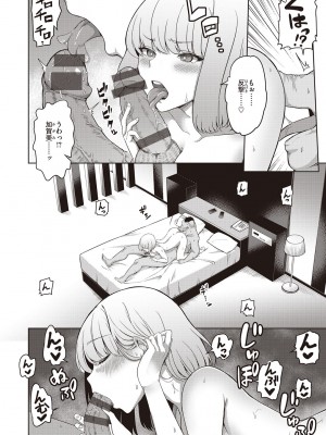 [EROKI] 生まれなおしプログラム_054