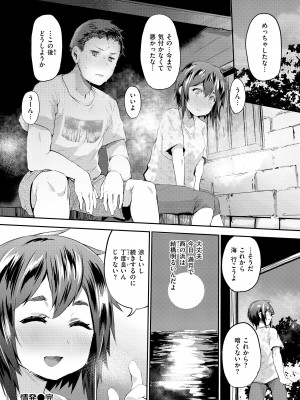 [もんちゃんrev3] インモラルマイン [DL版]_124