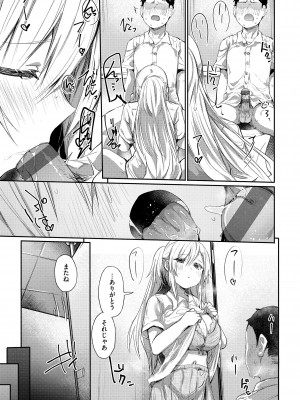 [もんちゃんrev3] インモラルマイン [DL版]_085