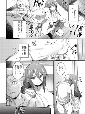 [もんちゃんrev3] インモラルマイン [DL版]_094