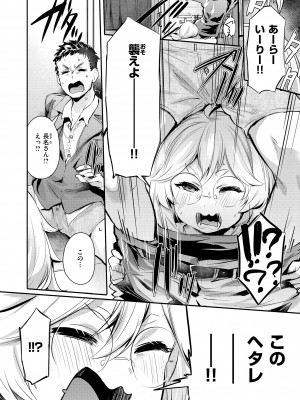 [もんちゃんrev3] インモラルマイン [DL版]_130