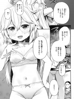 [もんちゃんrev3] インモラルマイン [DL版]_131