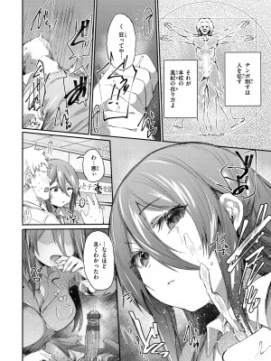 [もんちゃんrev3] インモラルマイン [DL版]_090