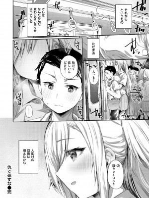 [もんちゃんrev3] インモラルマイン [DL版]_086