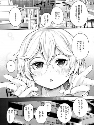 [もんちゃんrev3] インモラルマイン [DL版]_127