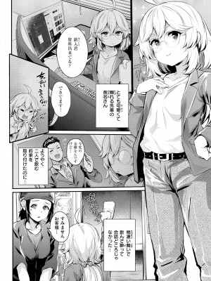 [もんちゃんrev3] インモラルマイン [DL版]_126