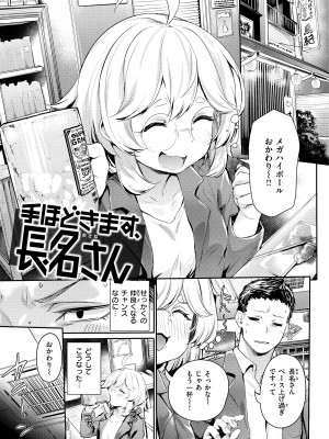 [もんちゃんrev3] インモラルマイン [DL版]_125