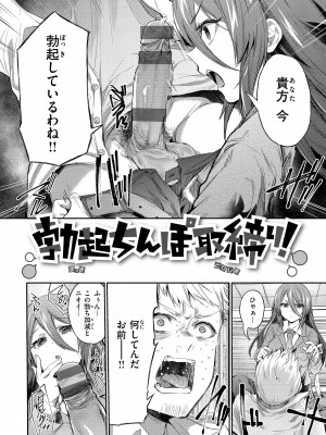 [もんちゃんrev3] インモラルマイン [DL版]_088